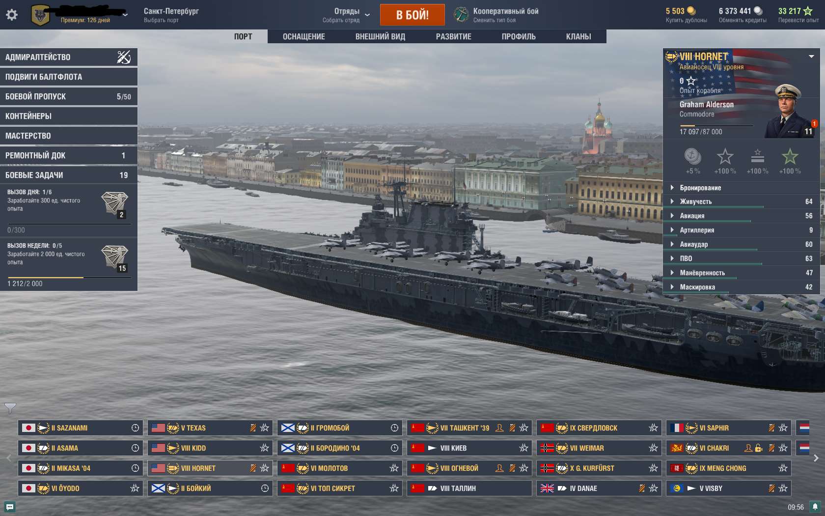 Скриншоты к игре World of Warships продажа аккаунта к игре World of Warships